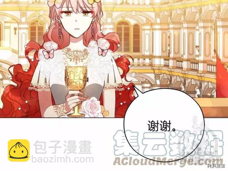 《不可接近的小姐》第45话 第22页
