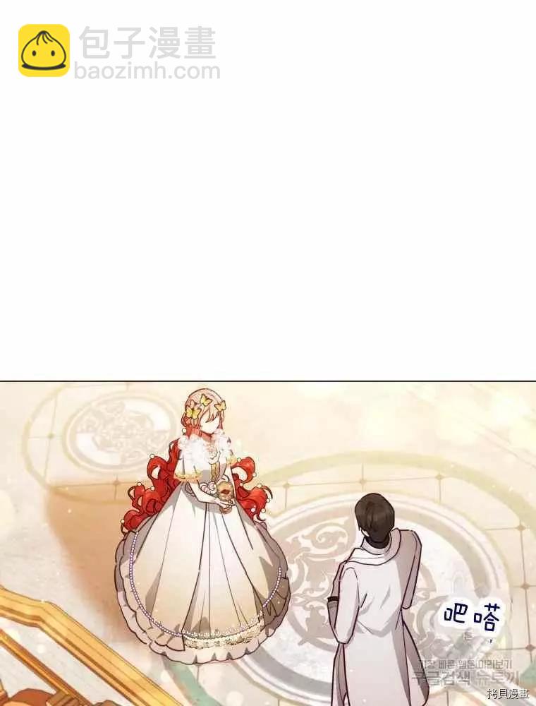 《不可接近的小姐》第45话 第23页