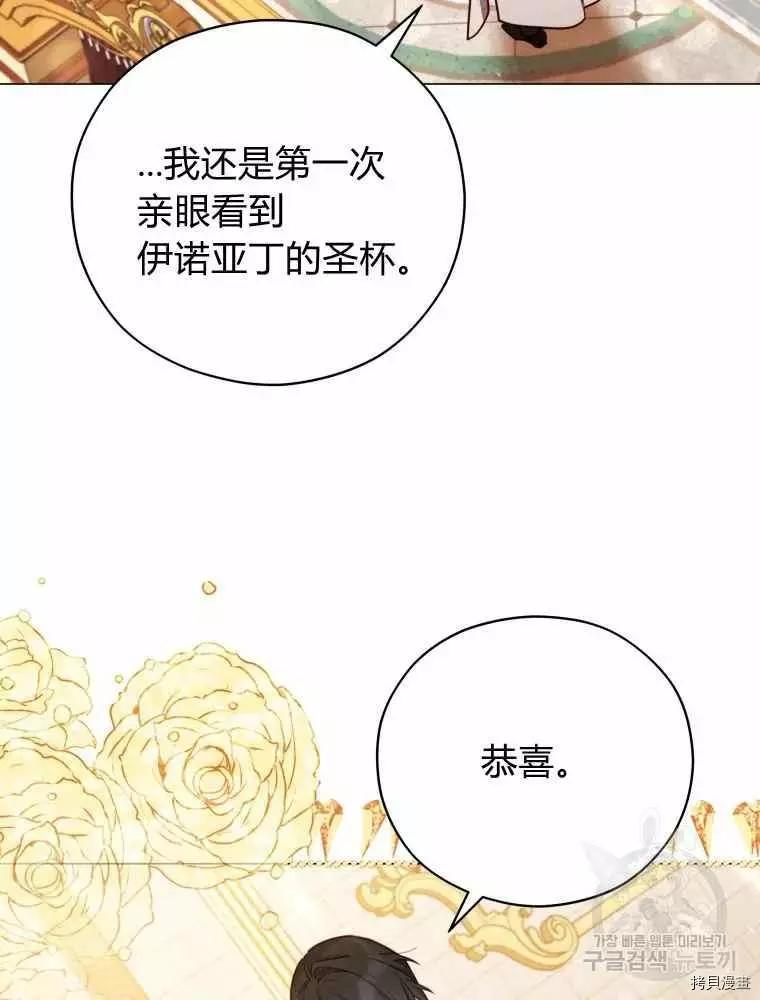《不可接近的小姐》第45话 第24页