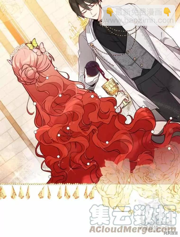 《不可接近的小姐》第45话 第25页