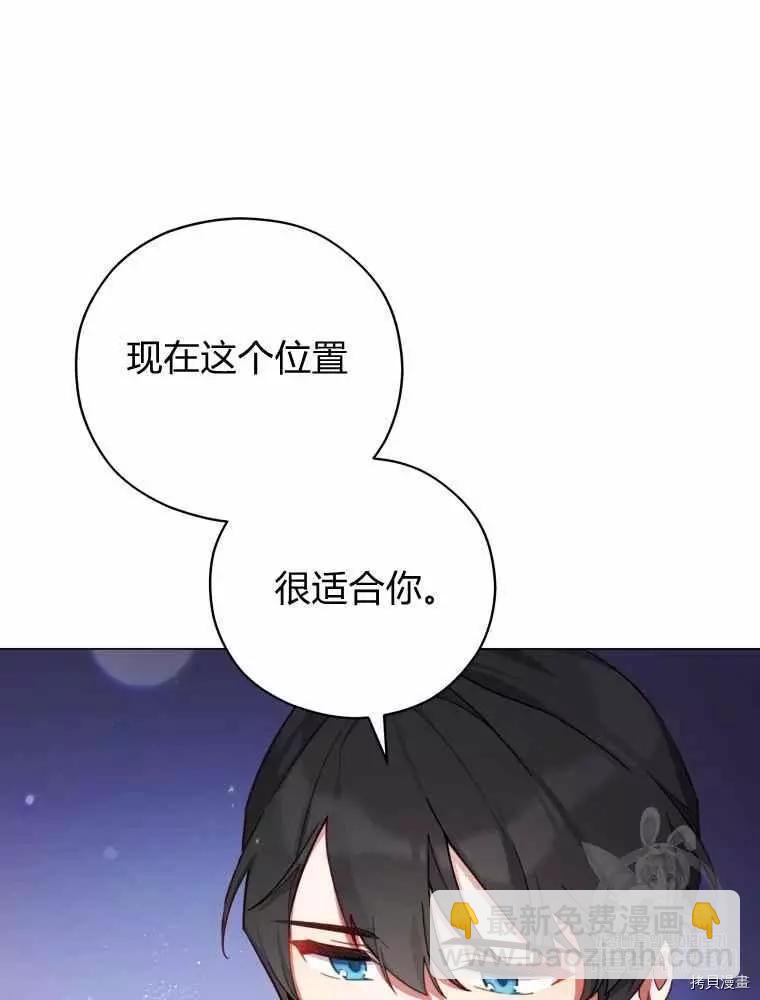《不可接近的小姐》第45话 第26页