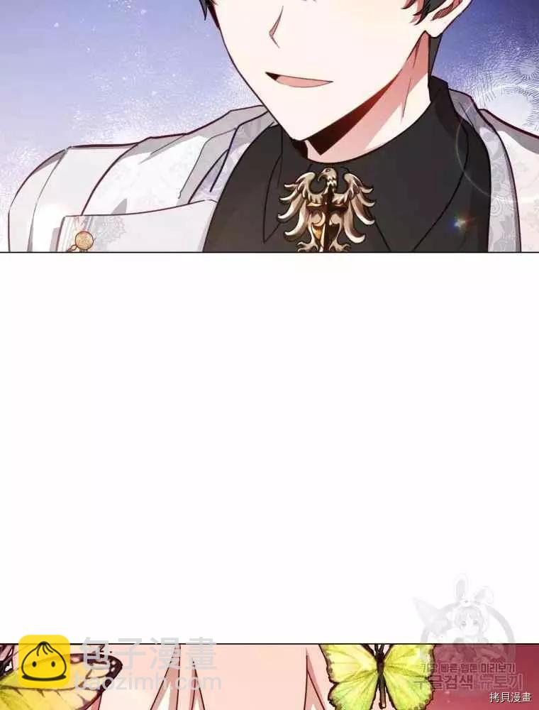 《不可接近的小姐》第45话 第27页
