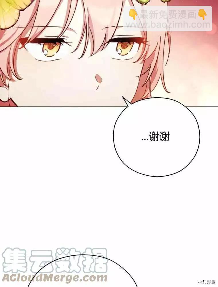 《不可接近的小姐》第45话 第28页