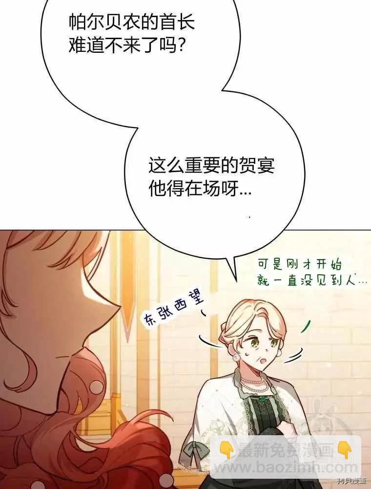 《不可接近的小姐》第45话 第29页