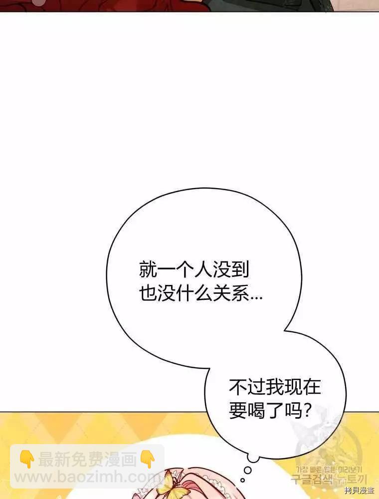 《不可接近的小姐》第45话 第30页