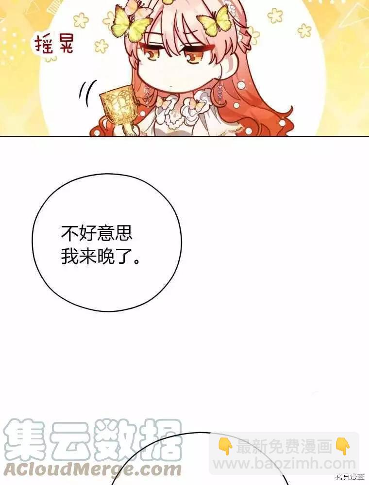 《不可接近的小姐》第45话 第31页
