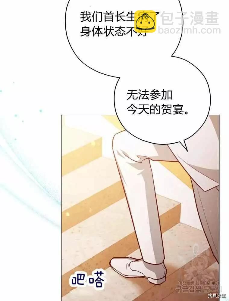 《不可接近的小姐》第45话 第32页