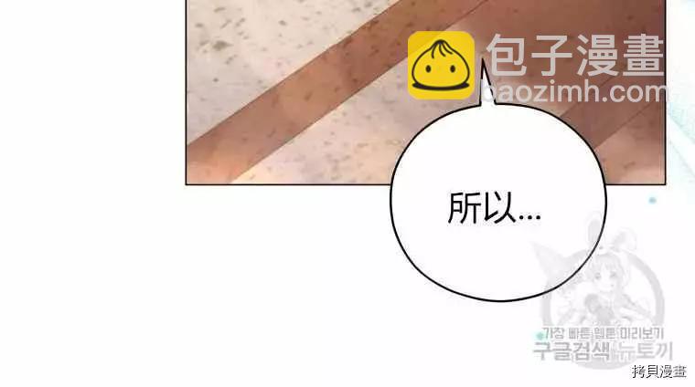 《不可接近的小姐》第45话 第33页