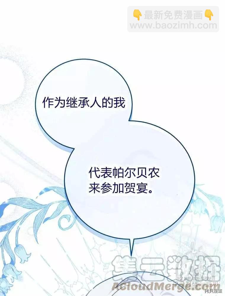 《不可接近的小姐》第45话 第34页