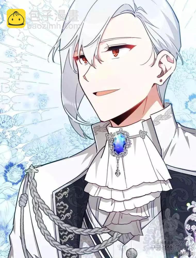 《不可接近的小姐》第45话 第35页