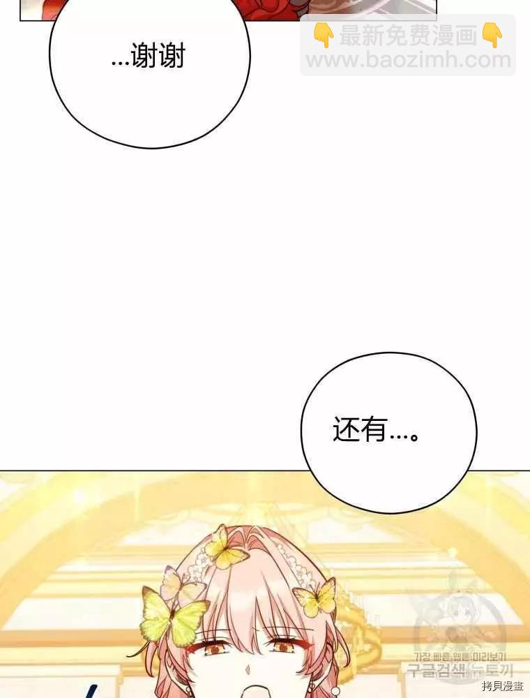 《不可接近的小姐》第45话 第38页