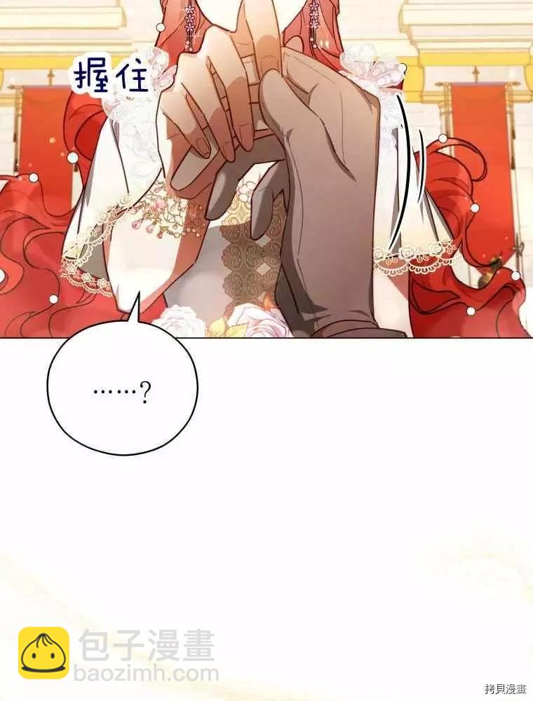 《不可接近的小姐》第45话 第39页