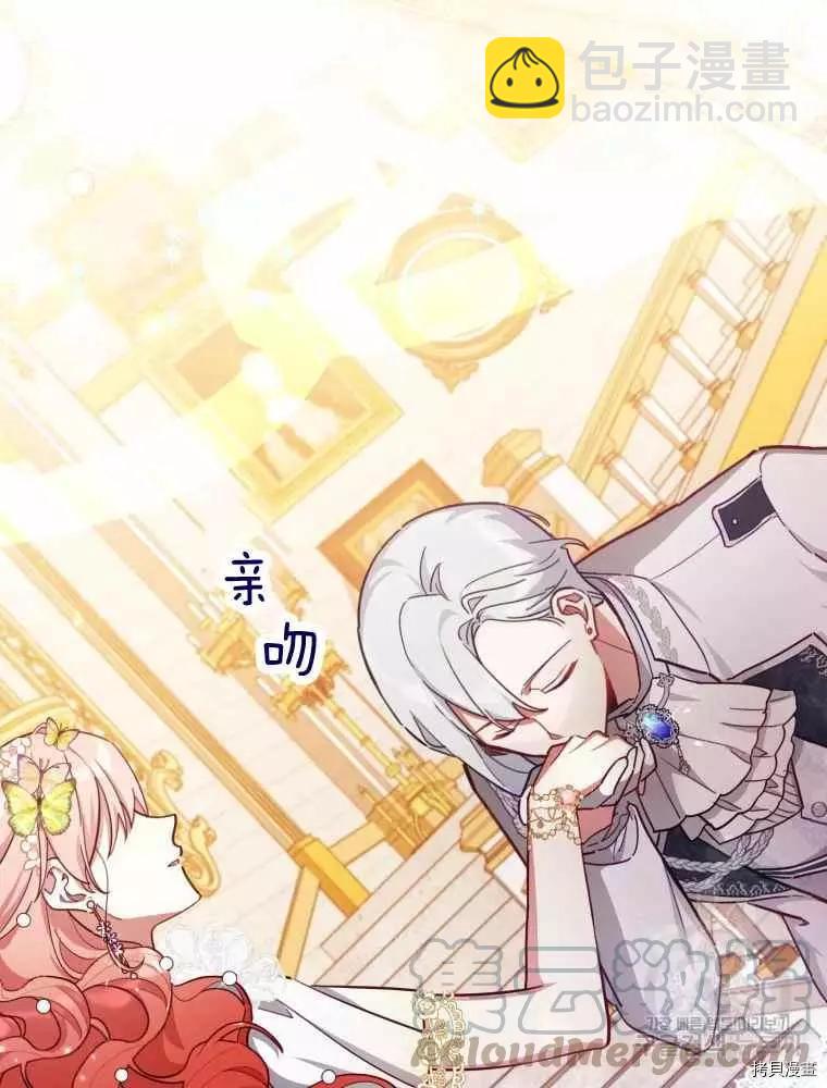 《不可接近的小姐》第45话 第40页