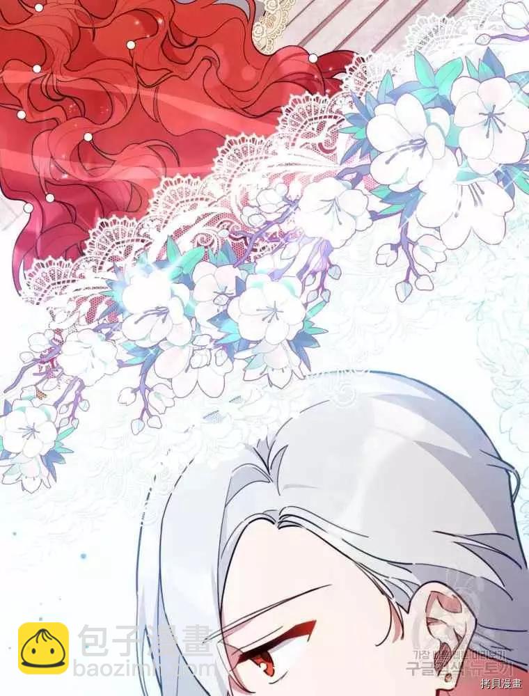 《不可接近的小姐》第45话 第41页