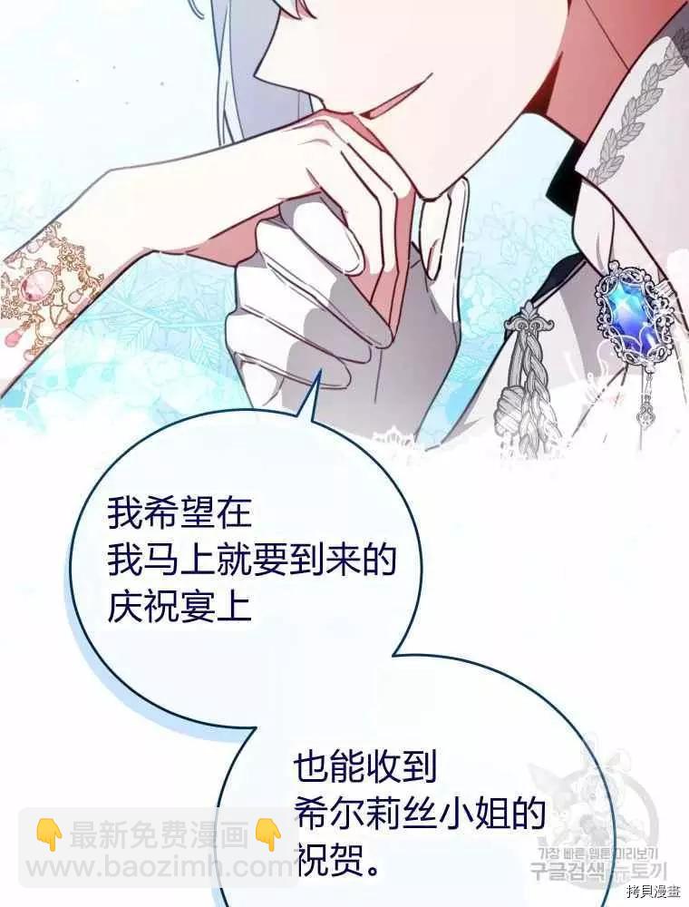 《不可接近的小姐》第45话 第42页
