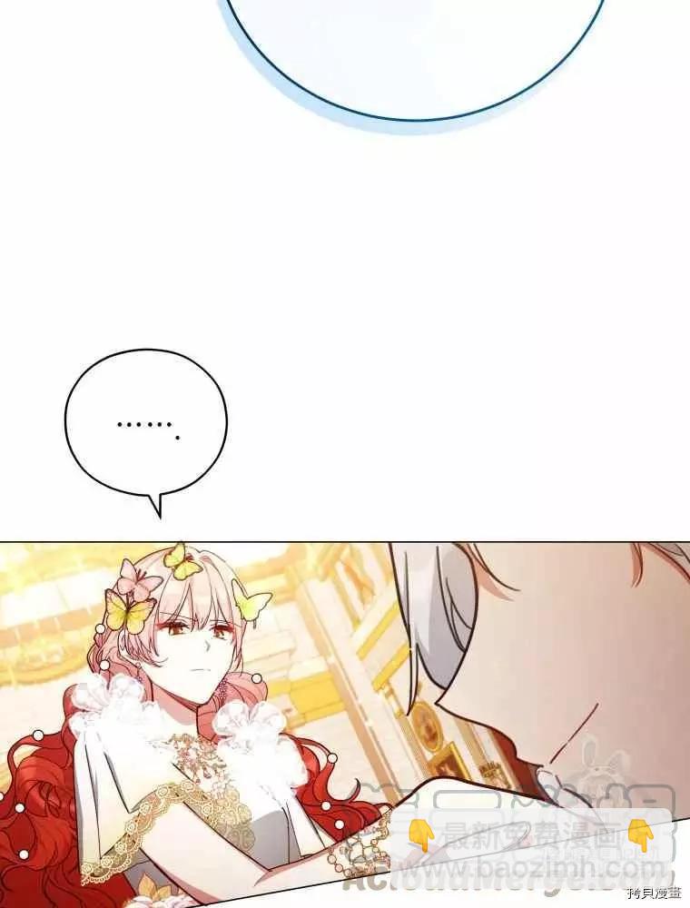 《不可接近的小姐》第45话 第43页