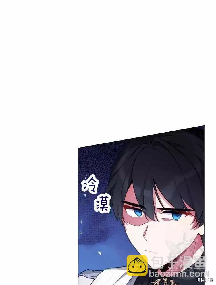 《不可接近的小姐》第45话 第44页