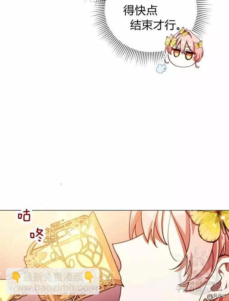 《不可接近的小姐》第45话 第47页