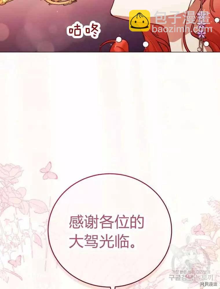 《不可接近的小姐》第45话 第48页