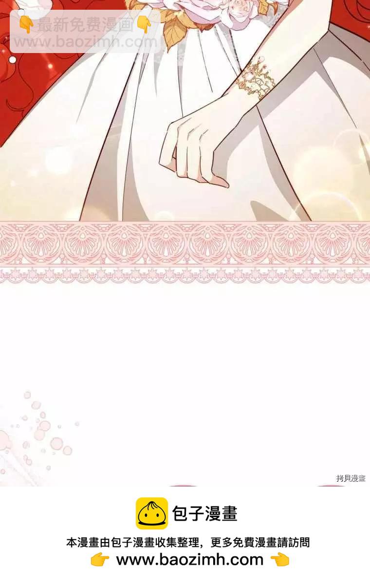 《不可接近的小姐》第45话 第50页