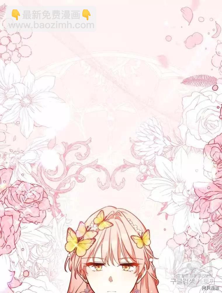 《不可接近的小姐》第45话 第5页
