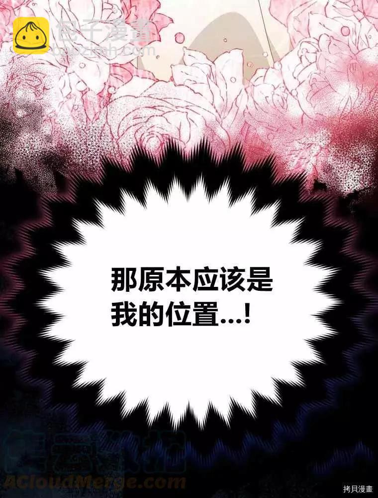 《不可接近的小姐》第45话 第7页