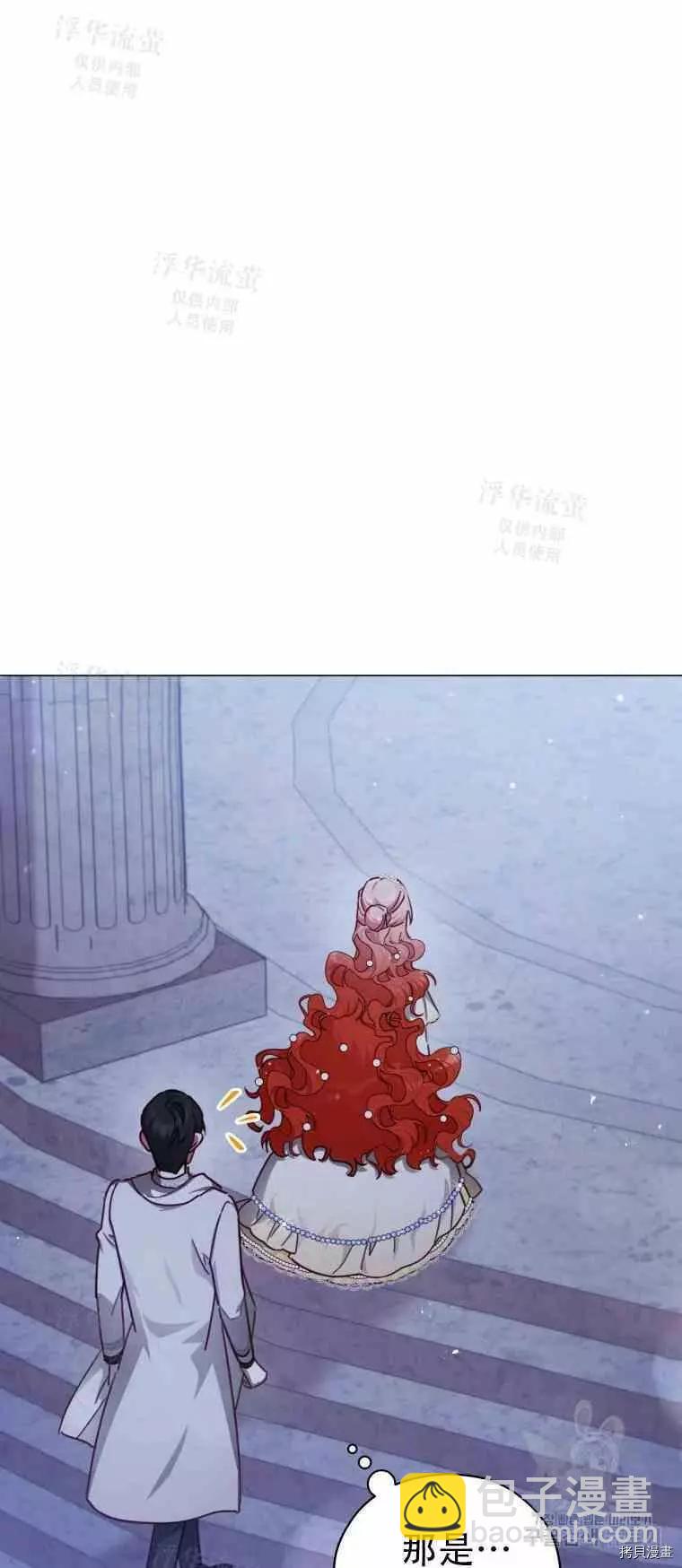 《不可接近的小姐》第47话 第12页