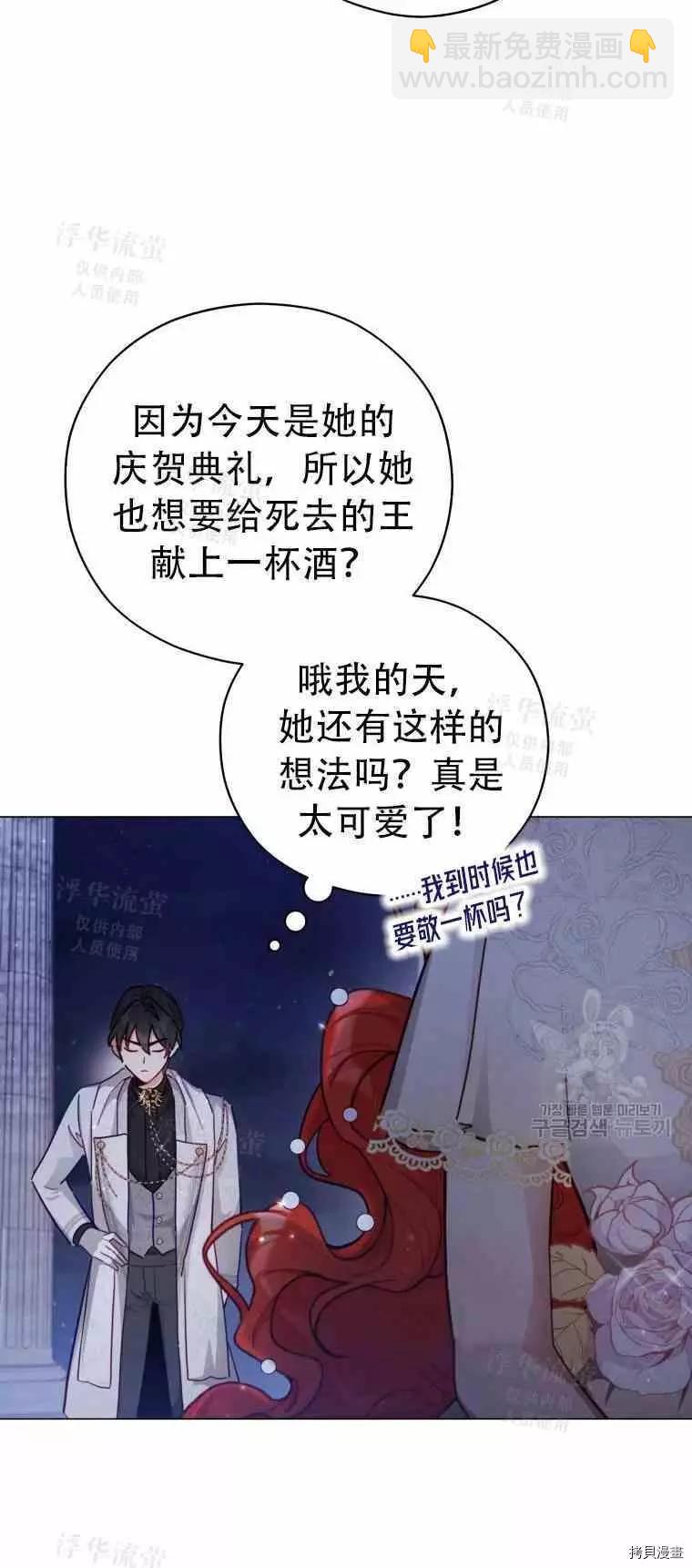 《不可接近的小姐》第47话 第14页