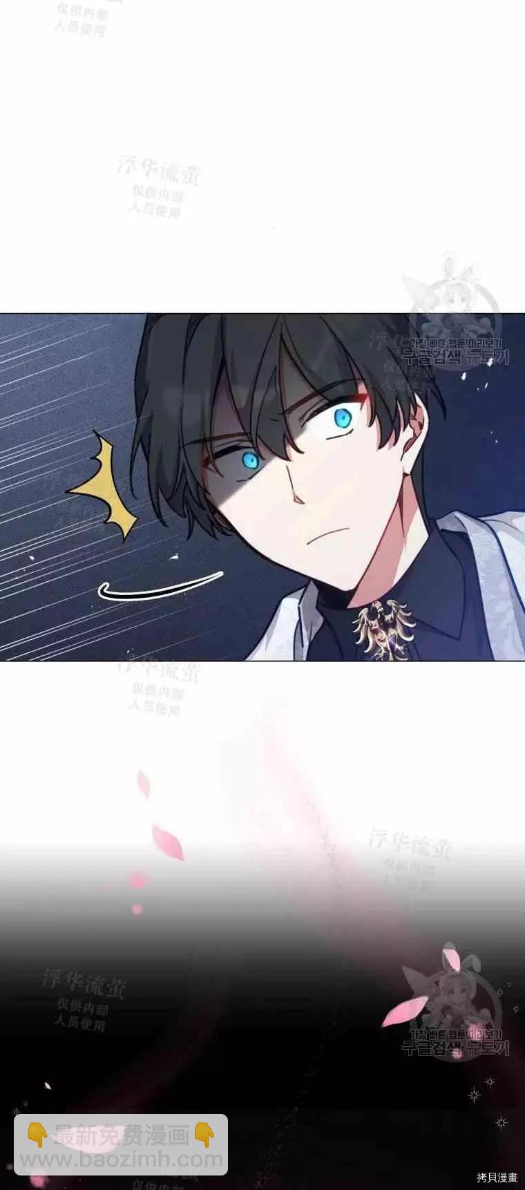 《不可接近的小姐》第47话 第15页