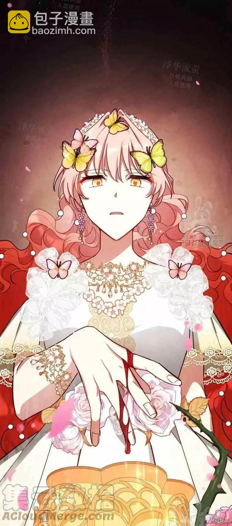 《不可接近的小姐》第47话 第16页