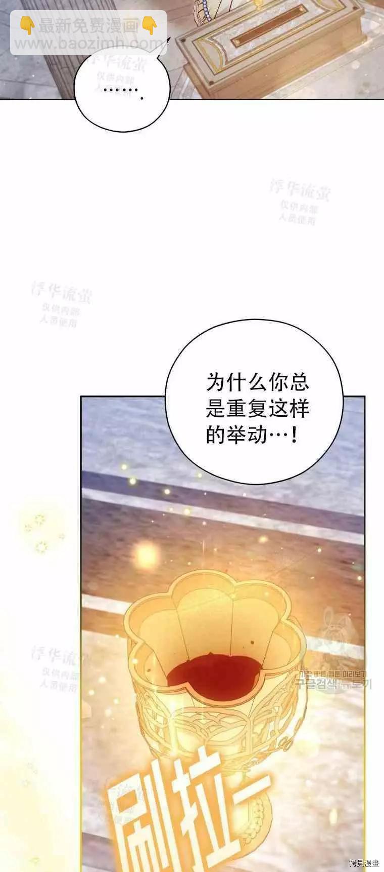 《不可接近的小姐》第47话 第18页