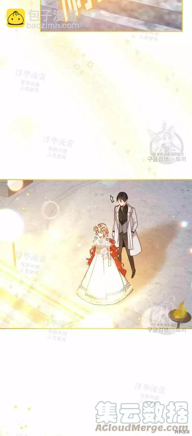 《不可接近的小姐》第47话 第19页