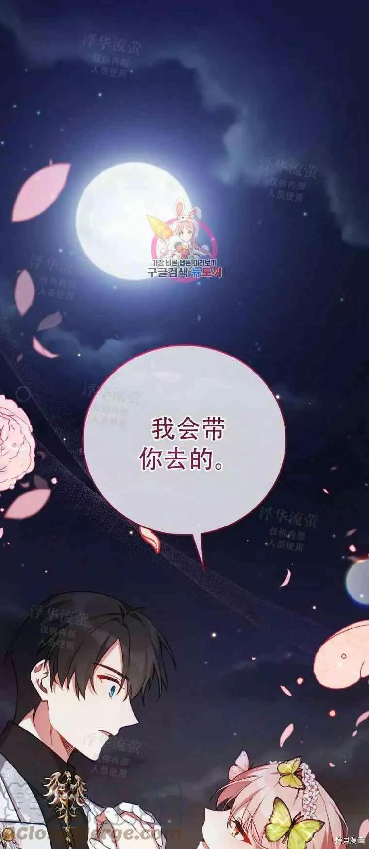 《不可接近的小姐》第47话 第1页