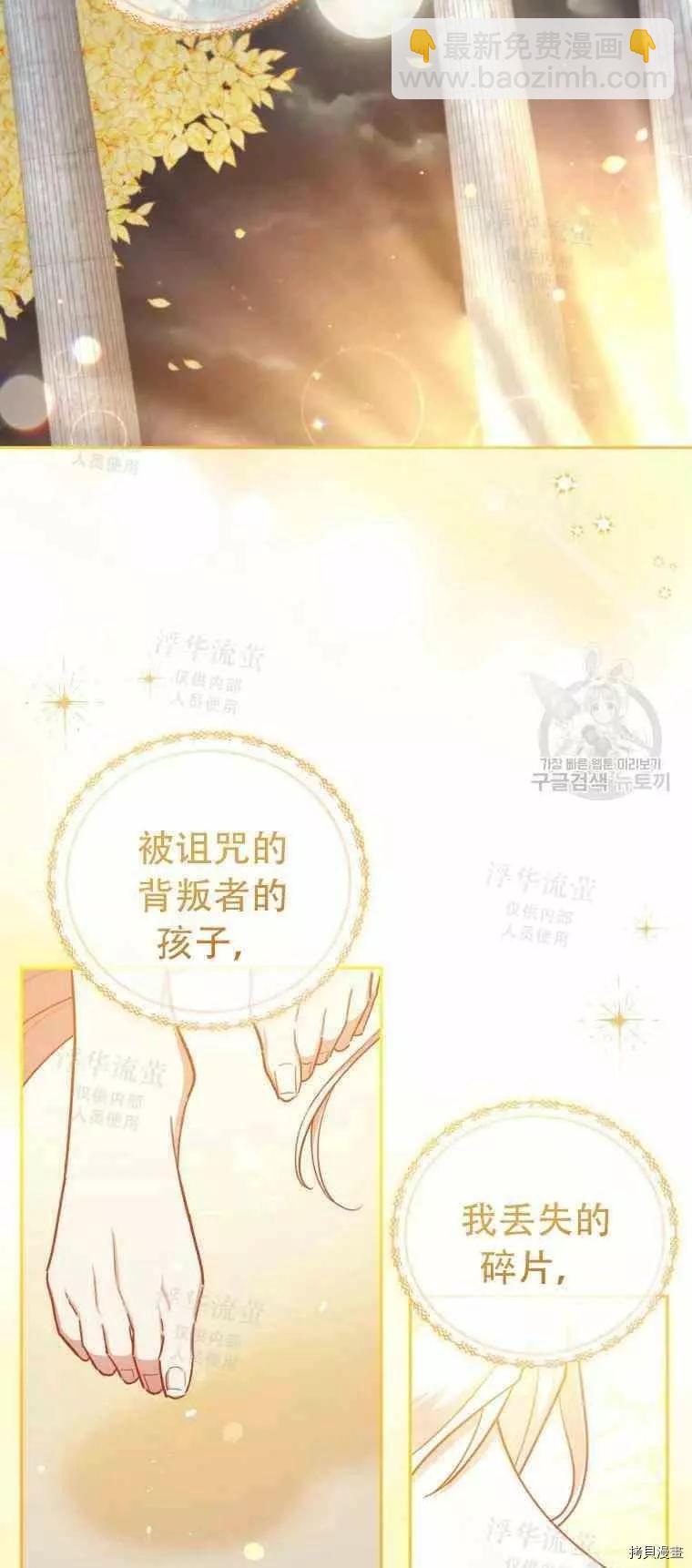 《不可接近的小姐》第47话 第21页