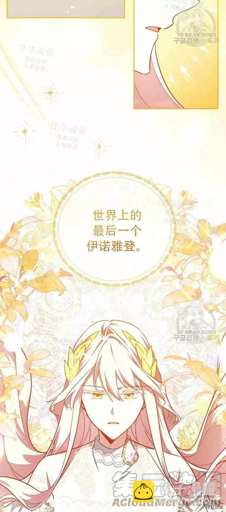《不可接近的小姐》第47话 第22页