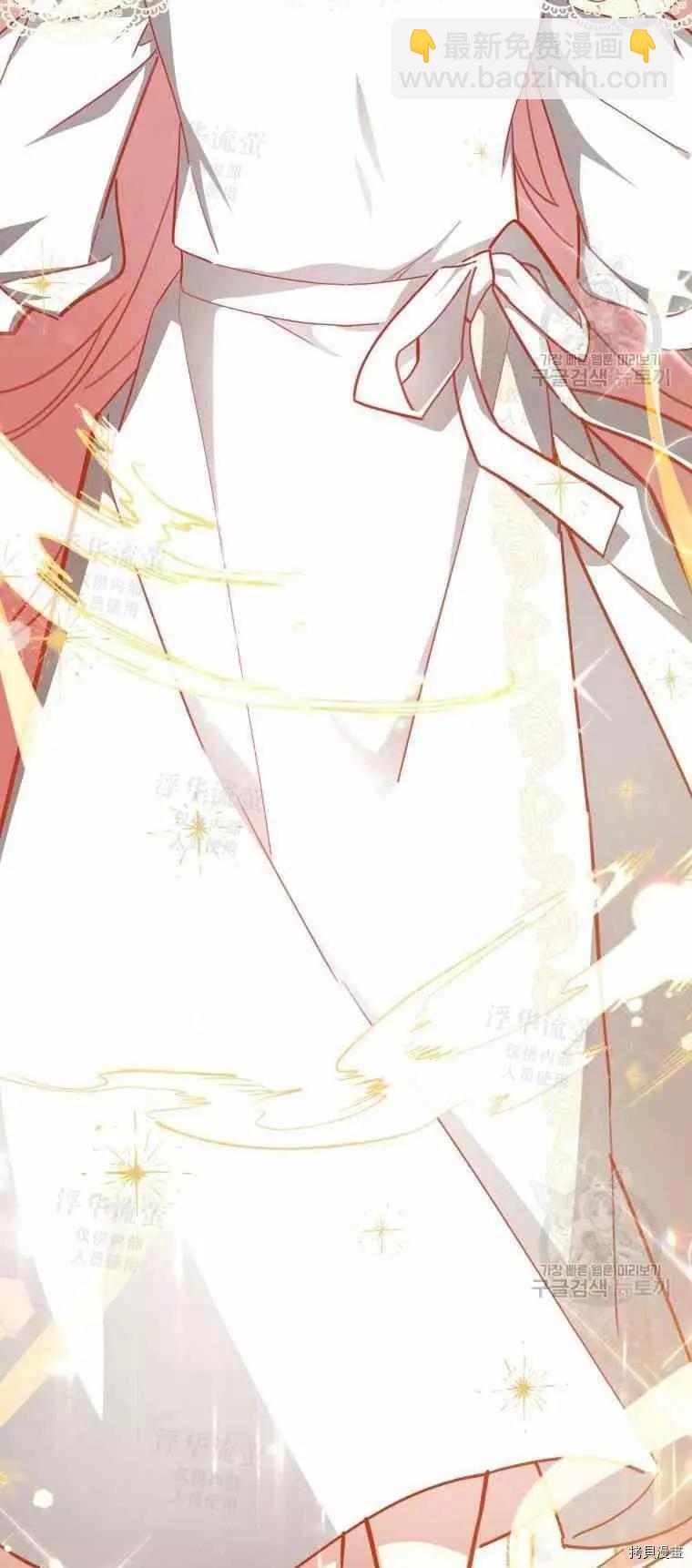 《不可接近的小姐》第47话 第23页
