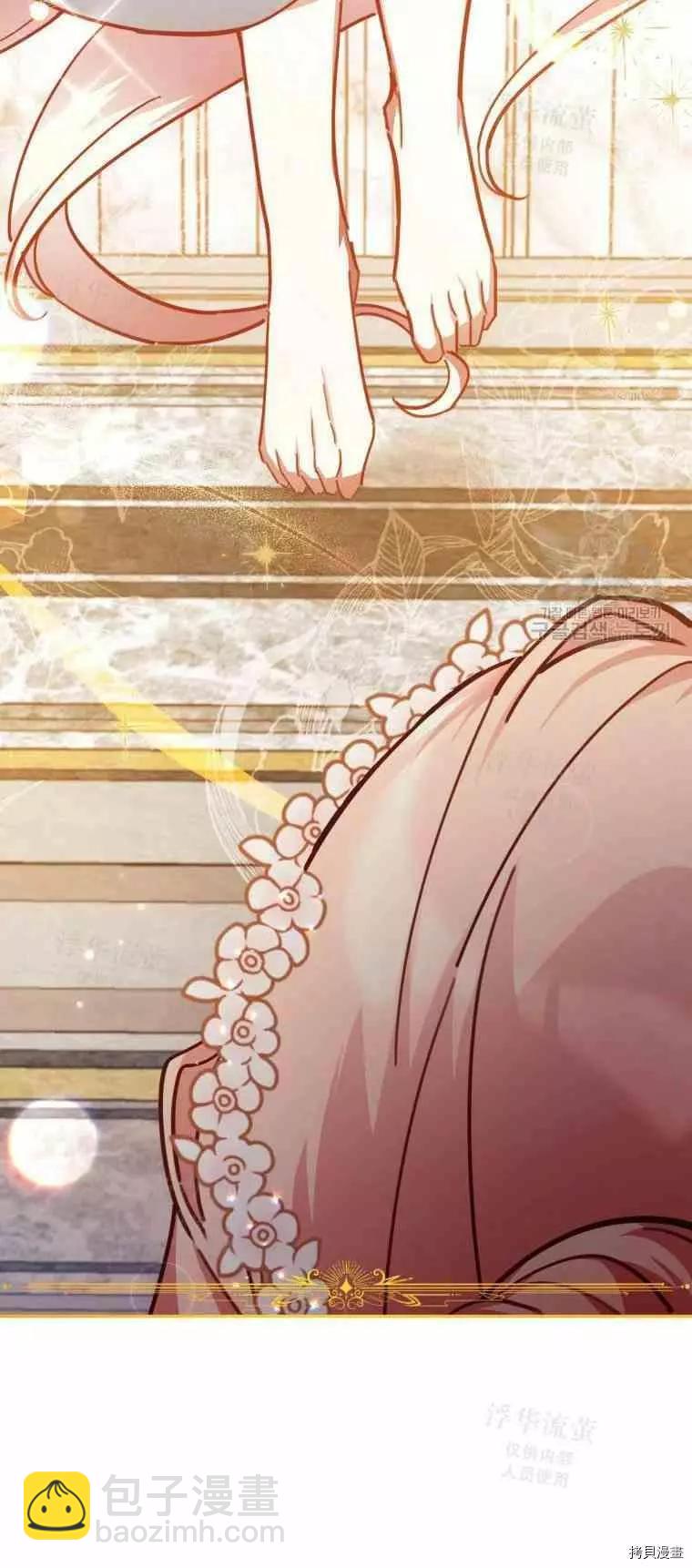 《不可接近的小姐》第47话 第24页