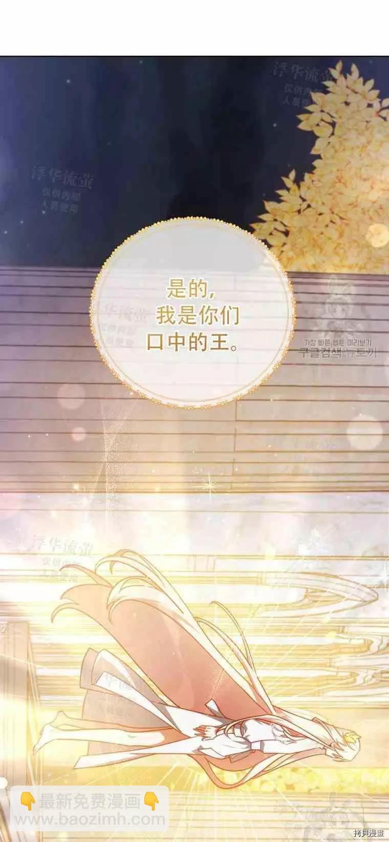 《不可接近的小姐》第47话 第26页