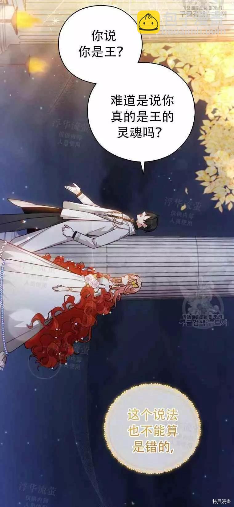 《不可接近的小姐》第47话 第27页