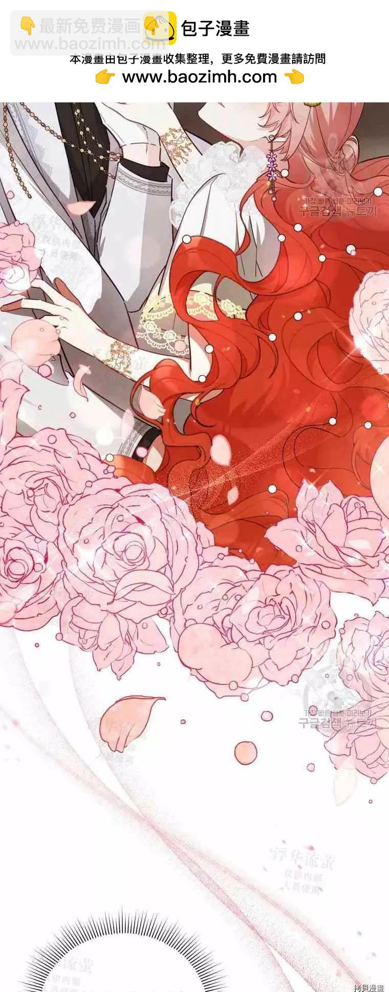 《不可接近的小姐》第47话 第2页