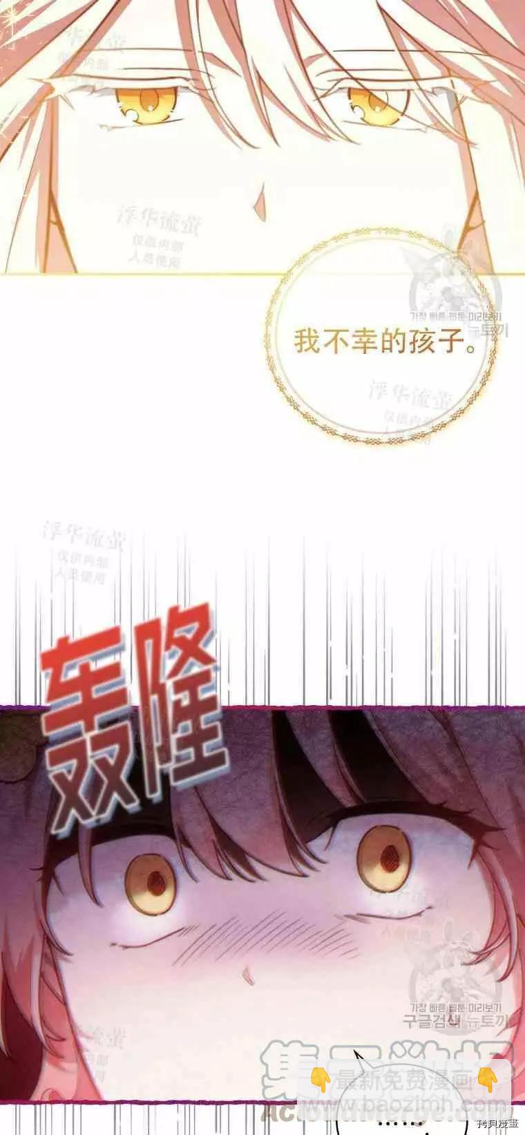 《不可接近的小姐》第47话 第31页