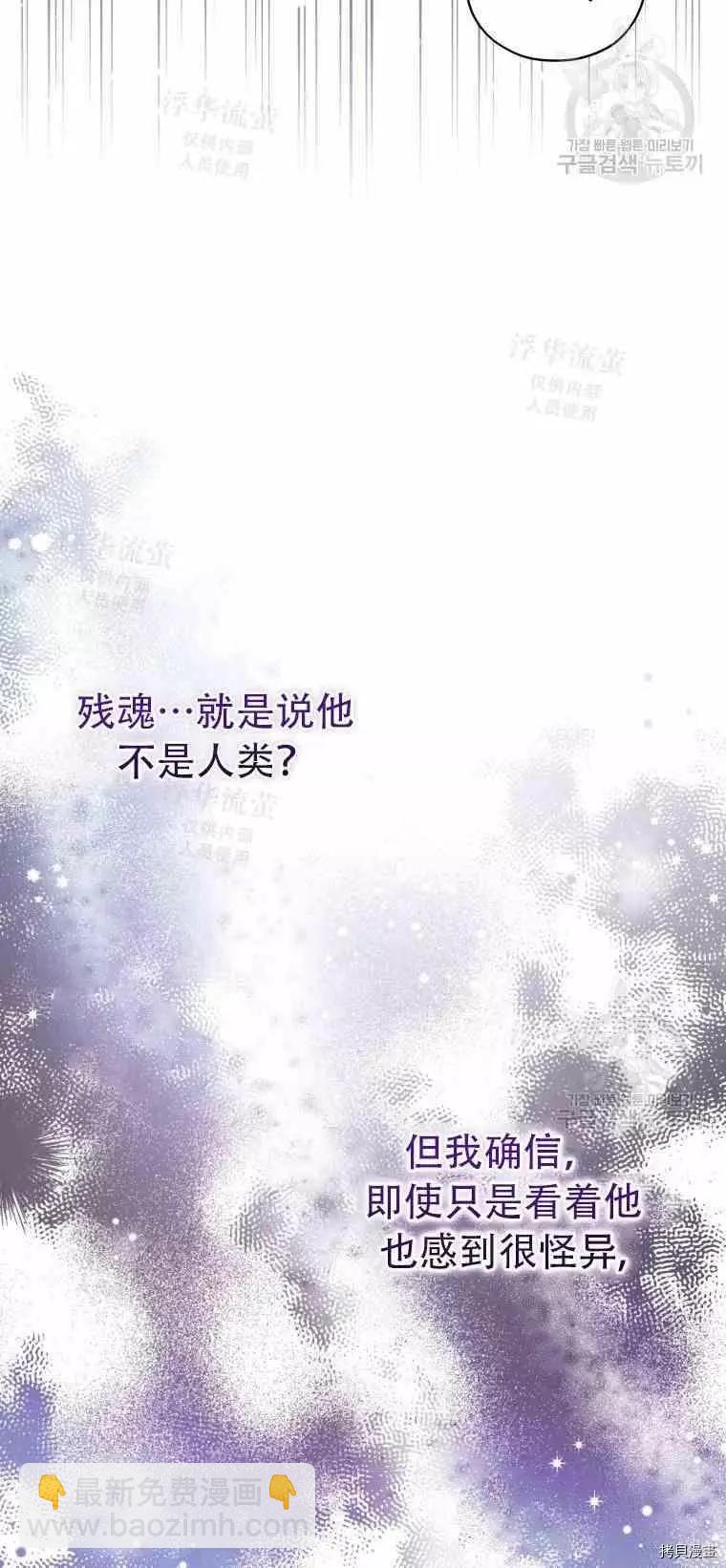 《不可接近的小姐》第47话 第32页