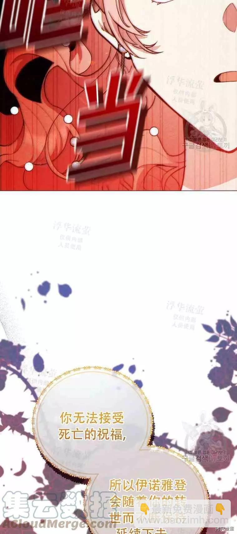 《不可接近的小姐》第47话 第40页