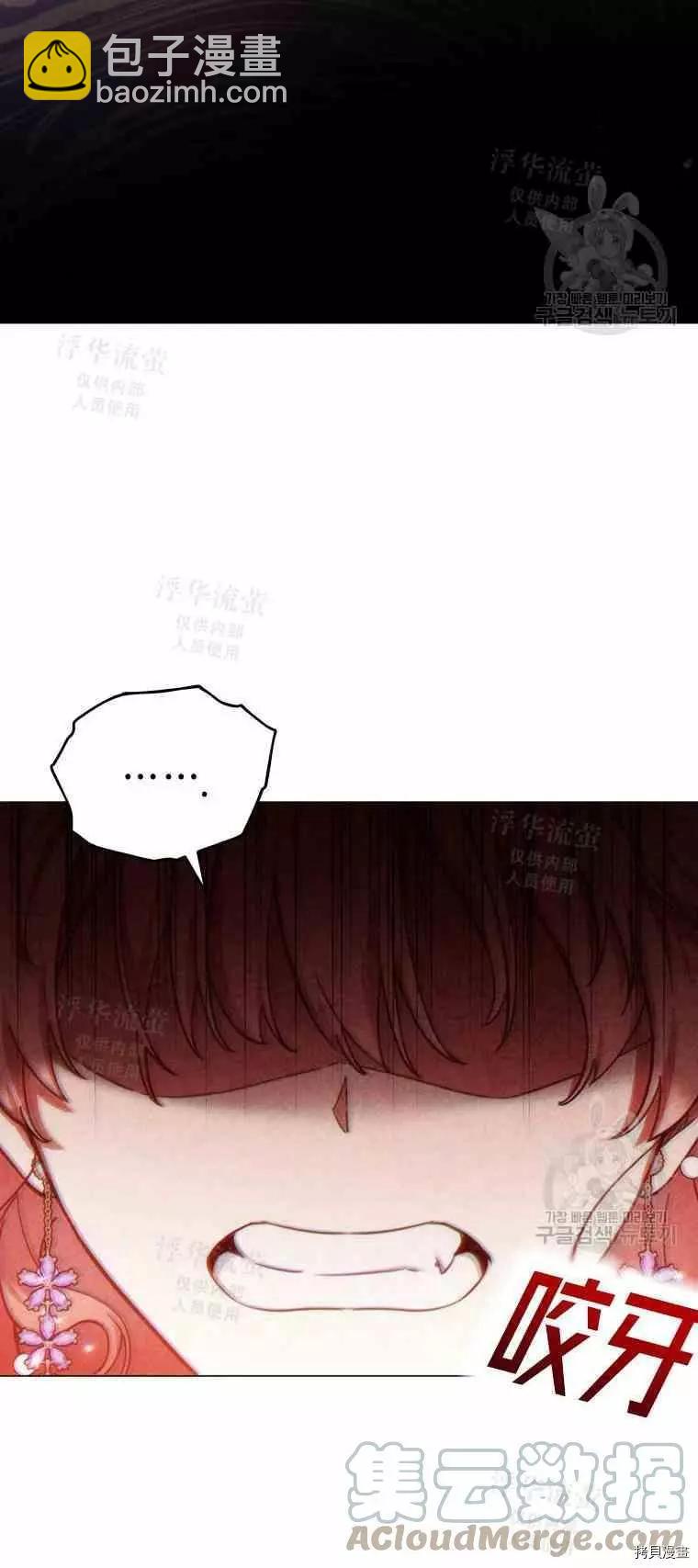 《不可接近的小姐》第47话 第43页