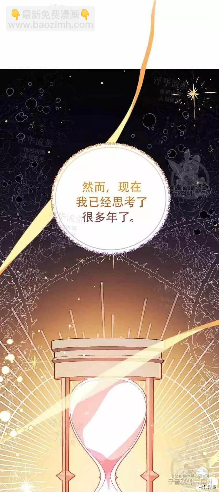 《不可接近的小姐》第47话 第48页