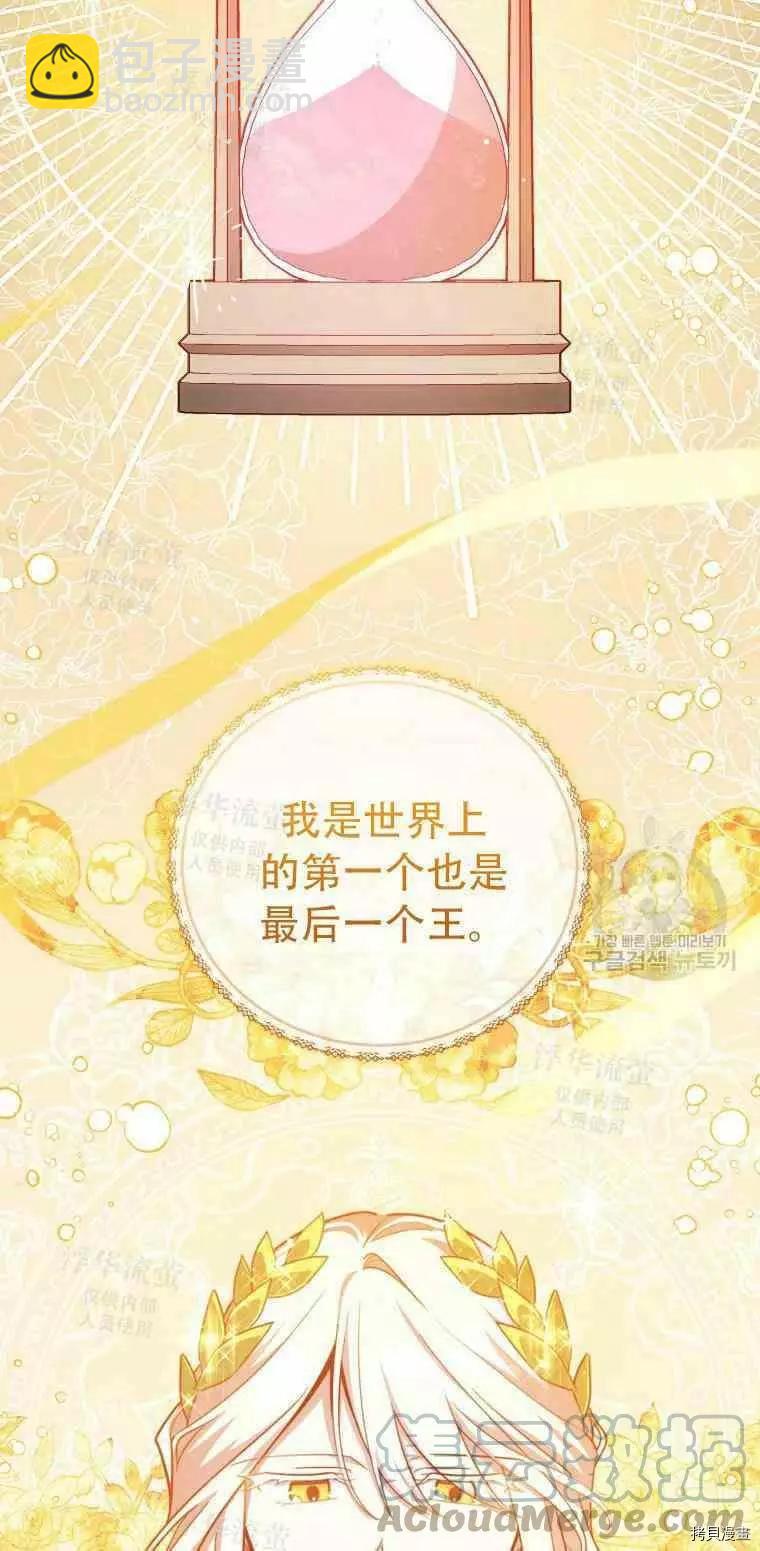 《不可接近的小姐》第47话 第49页