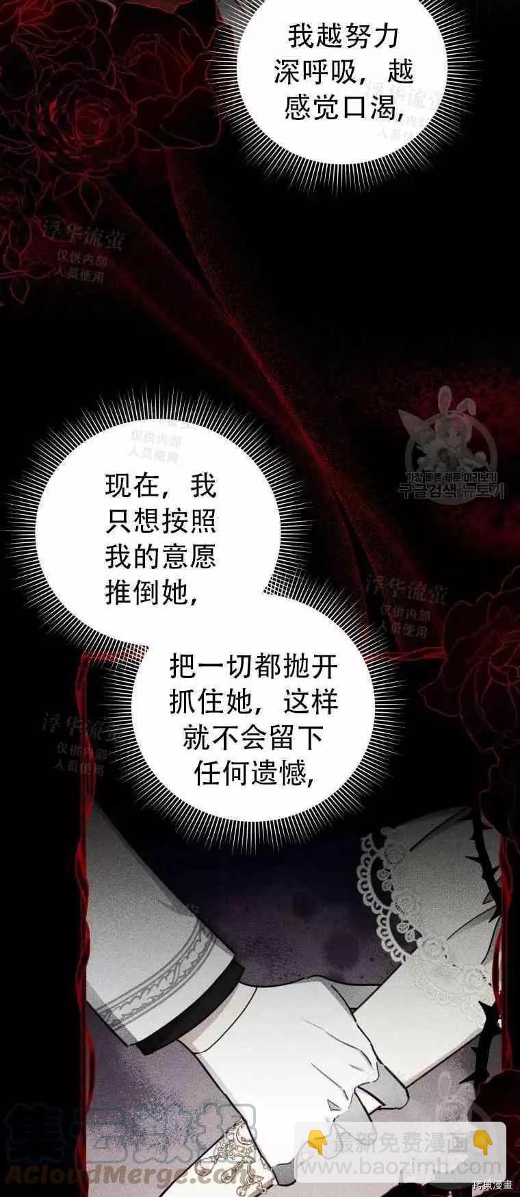 《不可接近的小姐》第47话 第4页