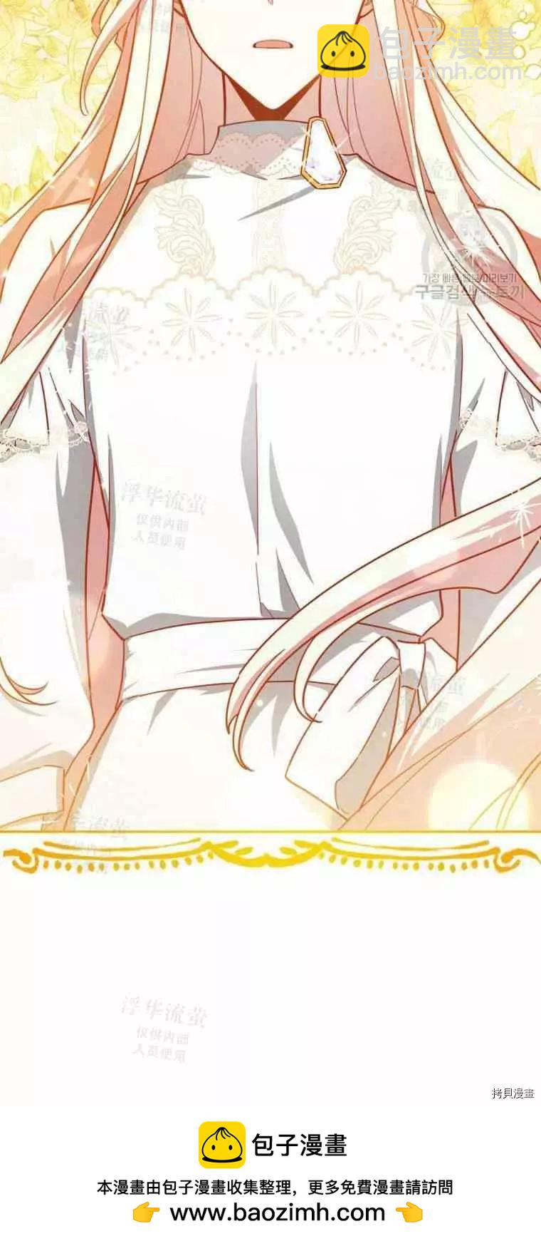 《不可接近的小姐》第47话 第50页