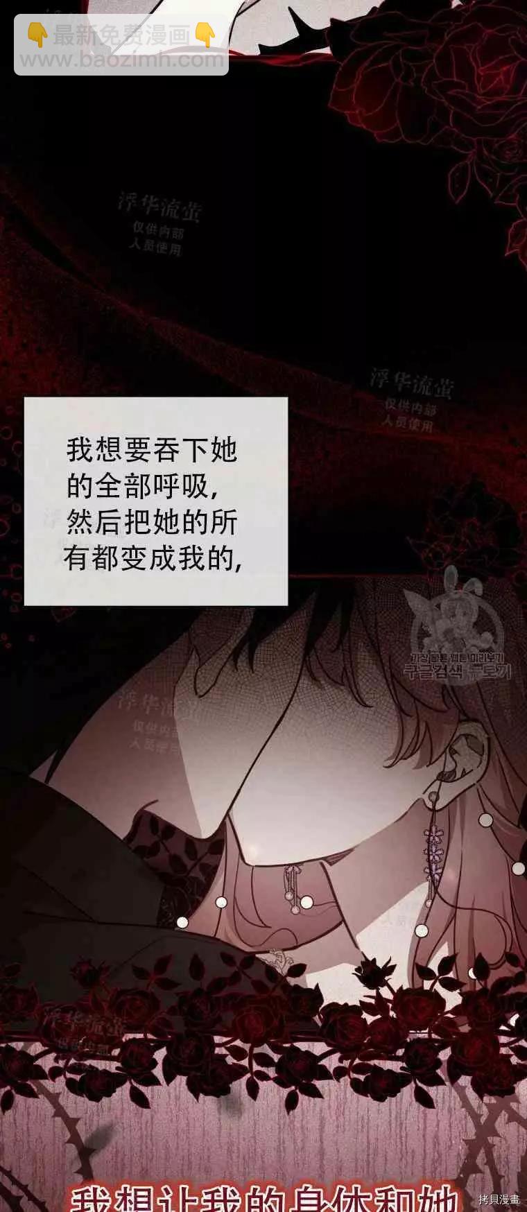 《不可接近的小姐》第47话 第5页