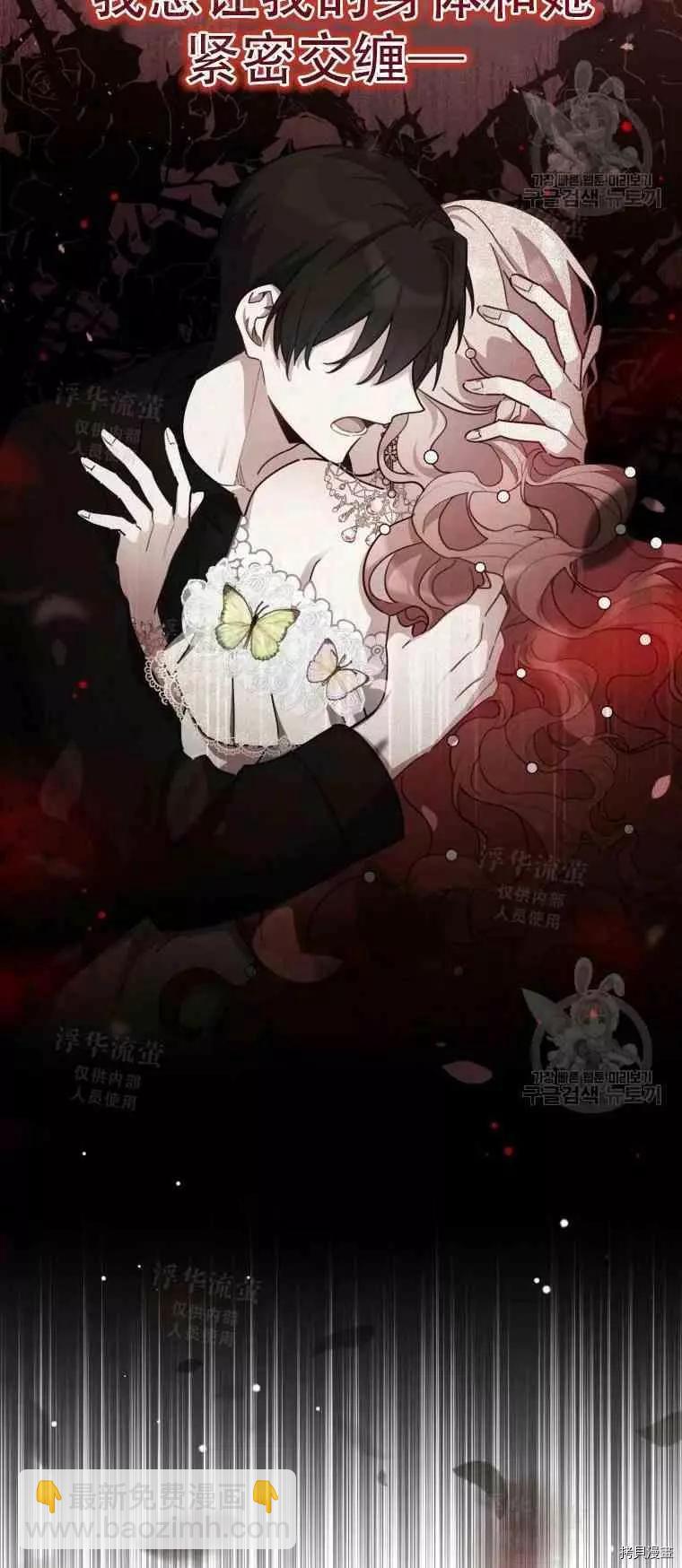 《不可接近的小姐》第47话 第6页
